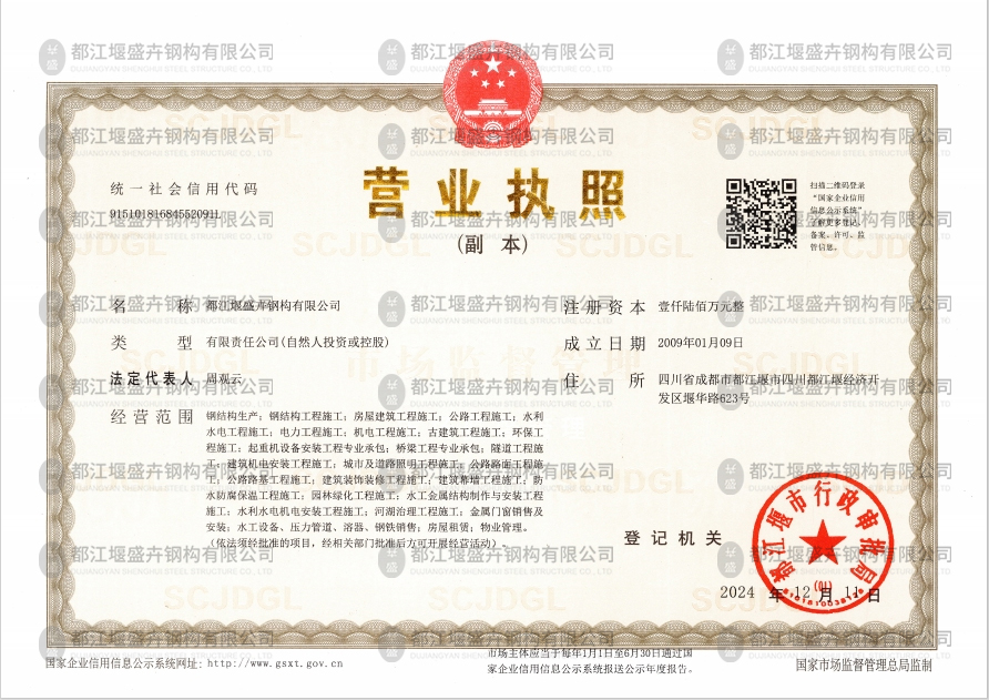 營(yíng)業(yè)執(zhí)照